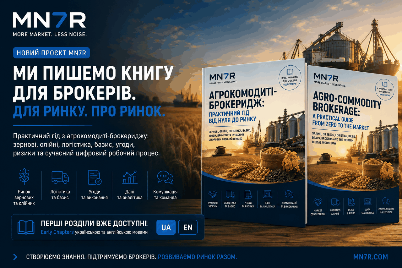 Ukrainian Early Chapters preview for the MN7R Guide to Agro-Commodity Brokerage
